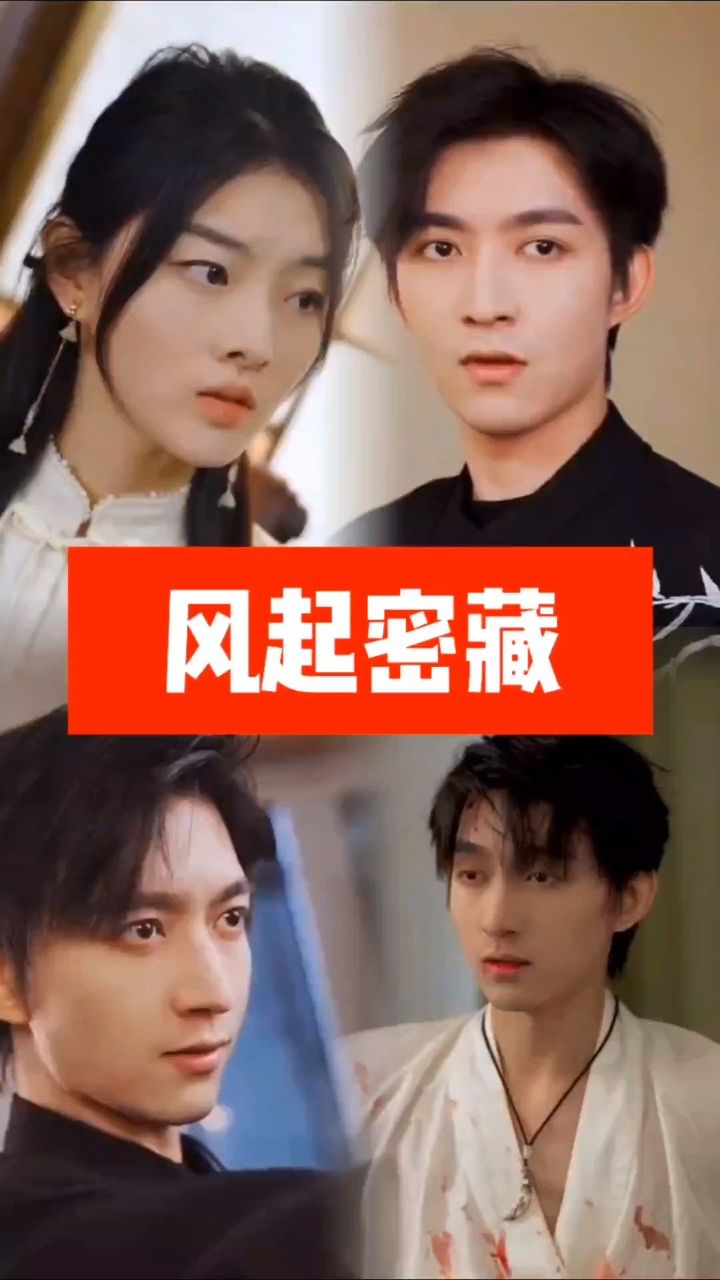 風起密藏(全集)