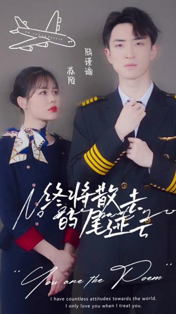 終將散去的尾跡云(全集)