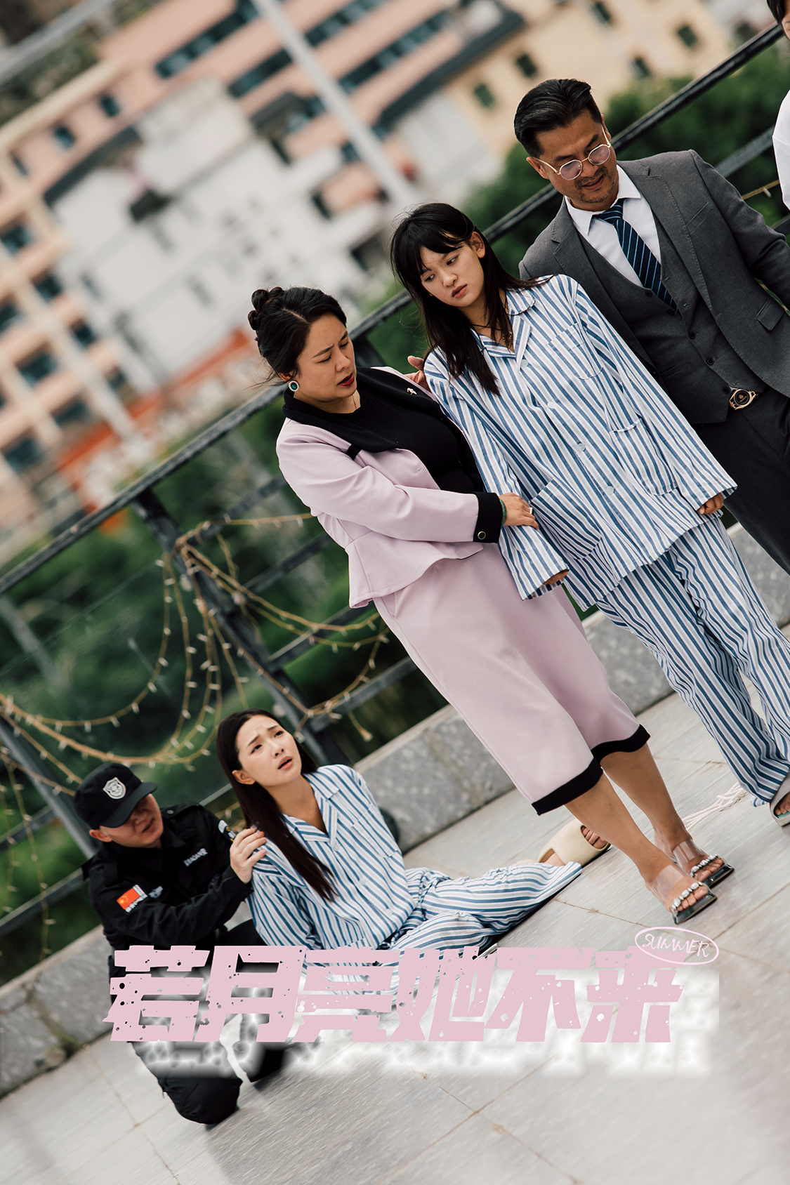 若月亮她不來(全集)