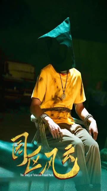 園區(qū)風(fēng)云(全集)