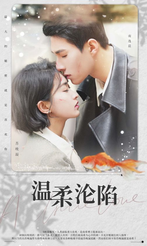 溫柔淪陷(全集)