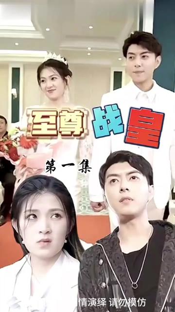 至尊戰(zhàn)皇(全集)