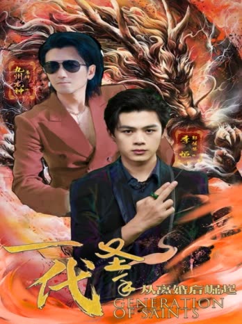 一代圣手，從離婚后崛起(全集)