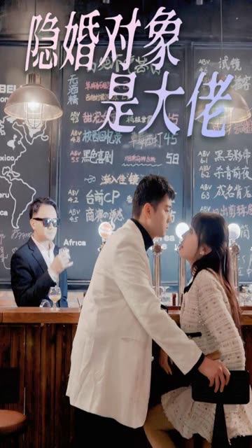 隱婚老公是富豪&隱婚對(duì)象是大佬(全集)