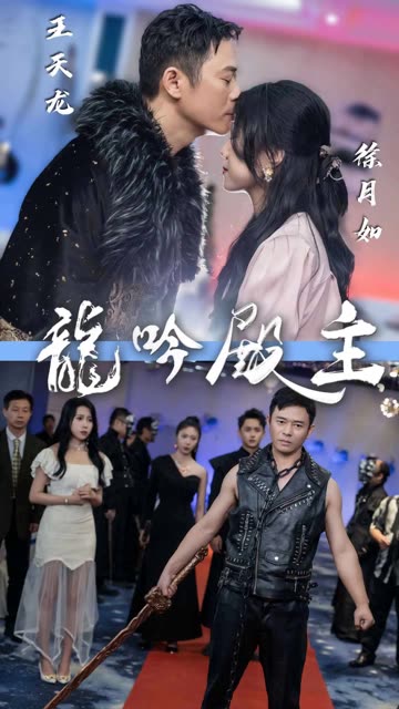 龍吟殿主(全集)