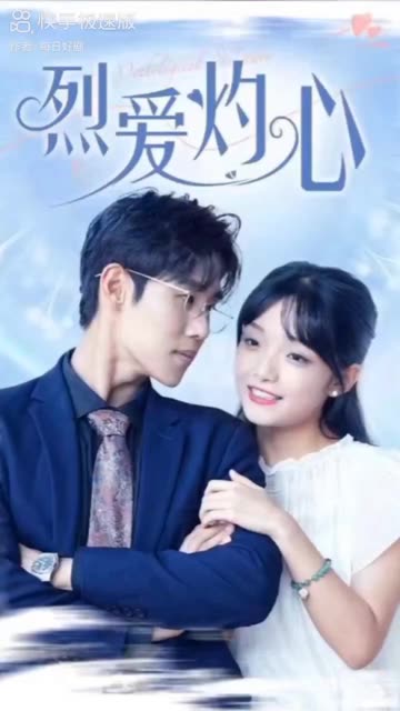烈愛(ài)灼心&病態(tài)寵愛(ài)(全集)
