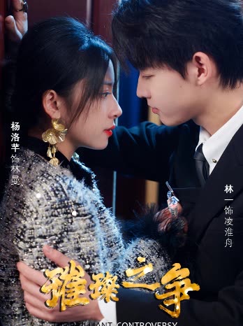 璀璨之爭(zhēng)(全集)