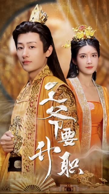 王爺要升職(全集)