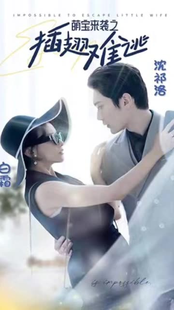 萌寶來襲之插翅難逃(全集)