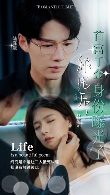 被甩后，首富千金身份曝光了(全集)