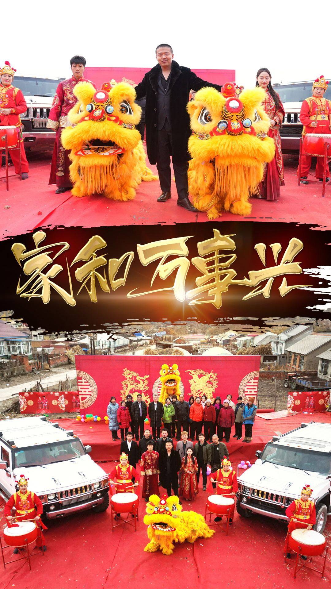 家和萬事興短劇(全集)