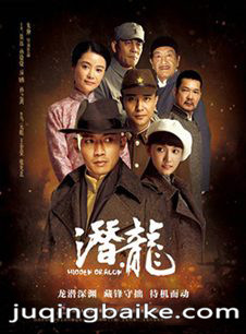 潛龍短劇(全集)