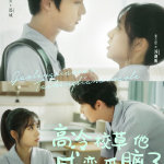 高冷校草他成戀愛(ài)腦了(全集)
