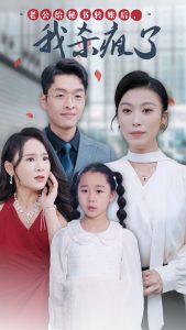 老公給秘書轉(zhuǎn)賬后，我殺瘋了(全集)