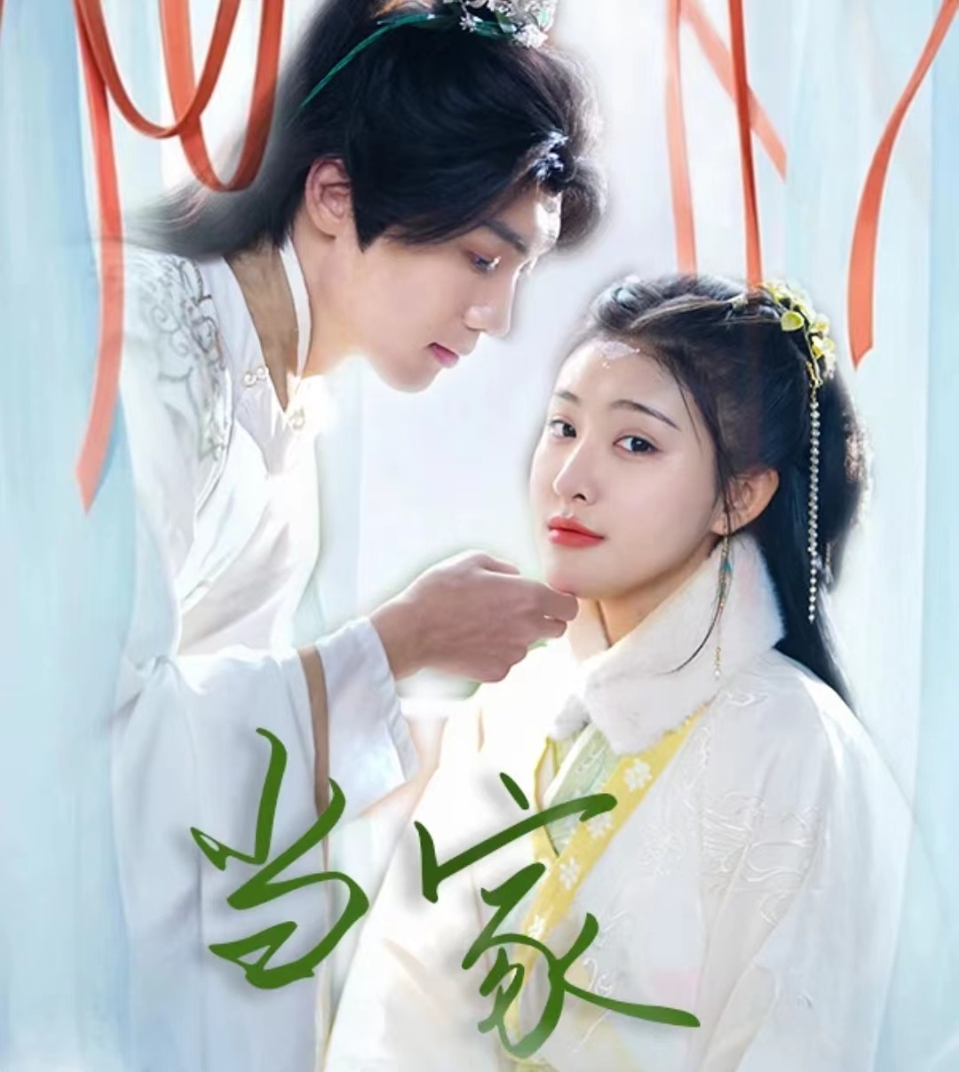 傻子王爺嬌寵妃&當(dāng)家(全集)