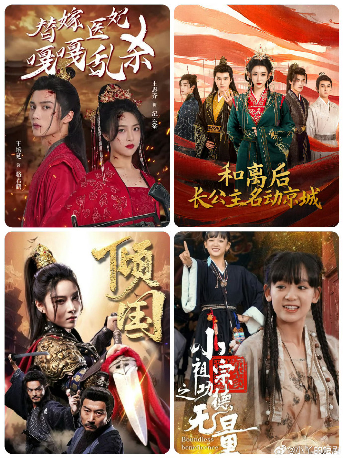 傾國68集短劇(全集)