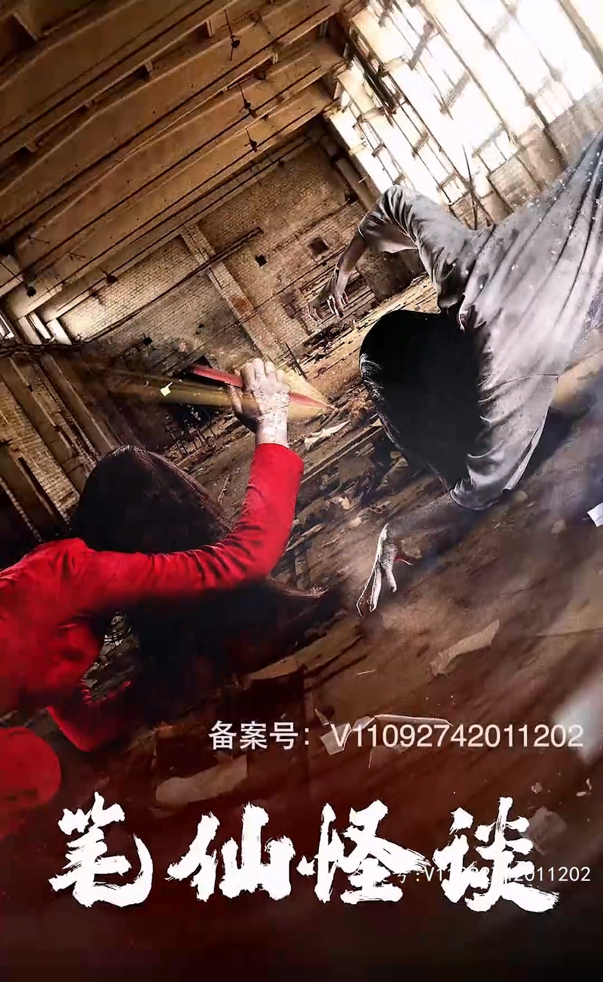 筆仙怪談短劇(全集)