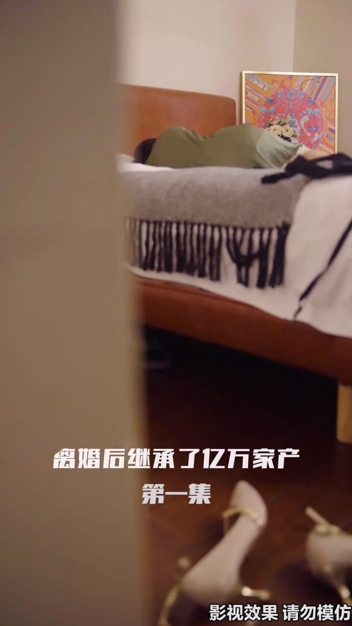 離婚后繼承了億萬家產(chǎn)(全集)