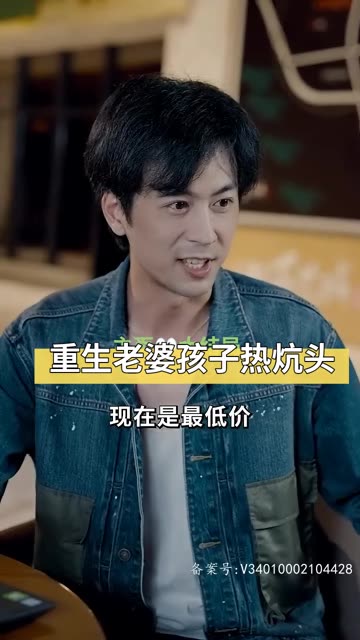 重生老婆孩子熱炕頭(全集)