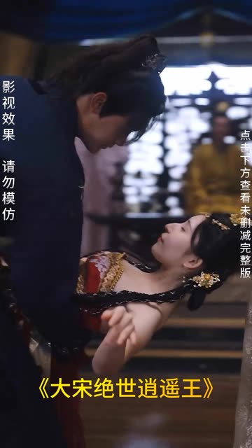 大宋絕世逍遙王(全集)