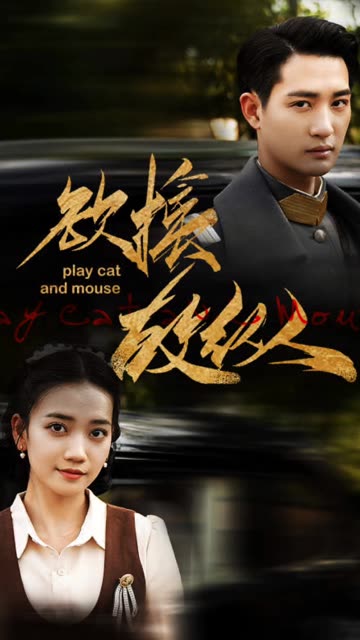 欲擒故縱(全集)