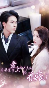 老婆重生愛上白月光后，我殺瘋(全集)