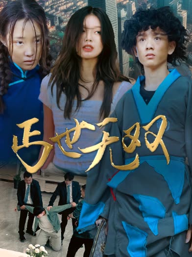 丐世無雙(全集)