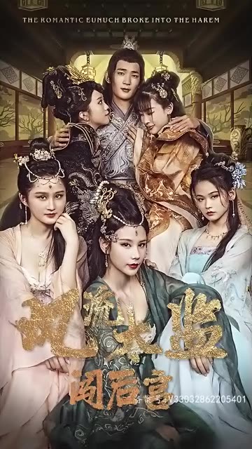 逍遙后宮娶女帝(全集)