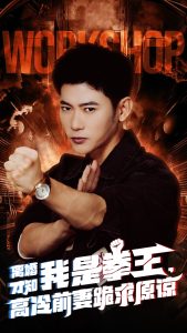 離婚才知我是拳王，高冷前妻跪求原諒(全集)