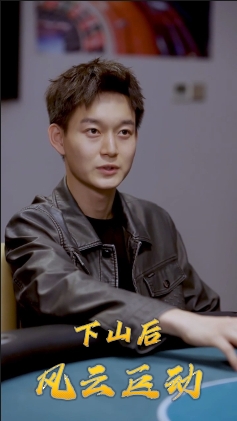 下山后風云巨動(全集)