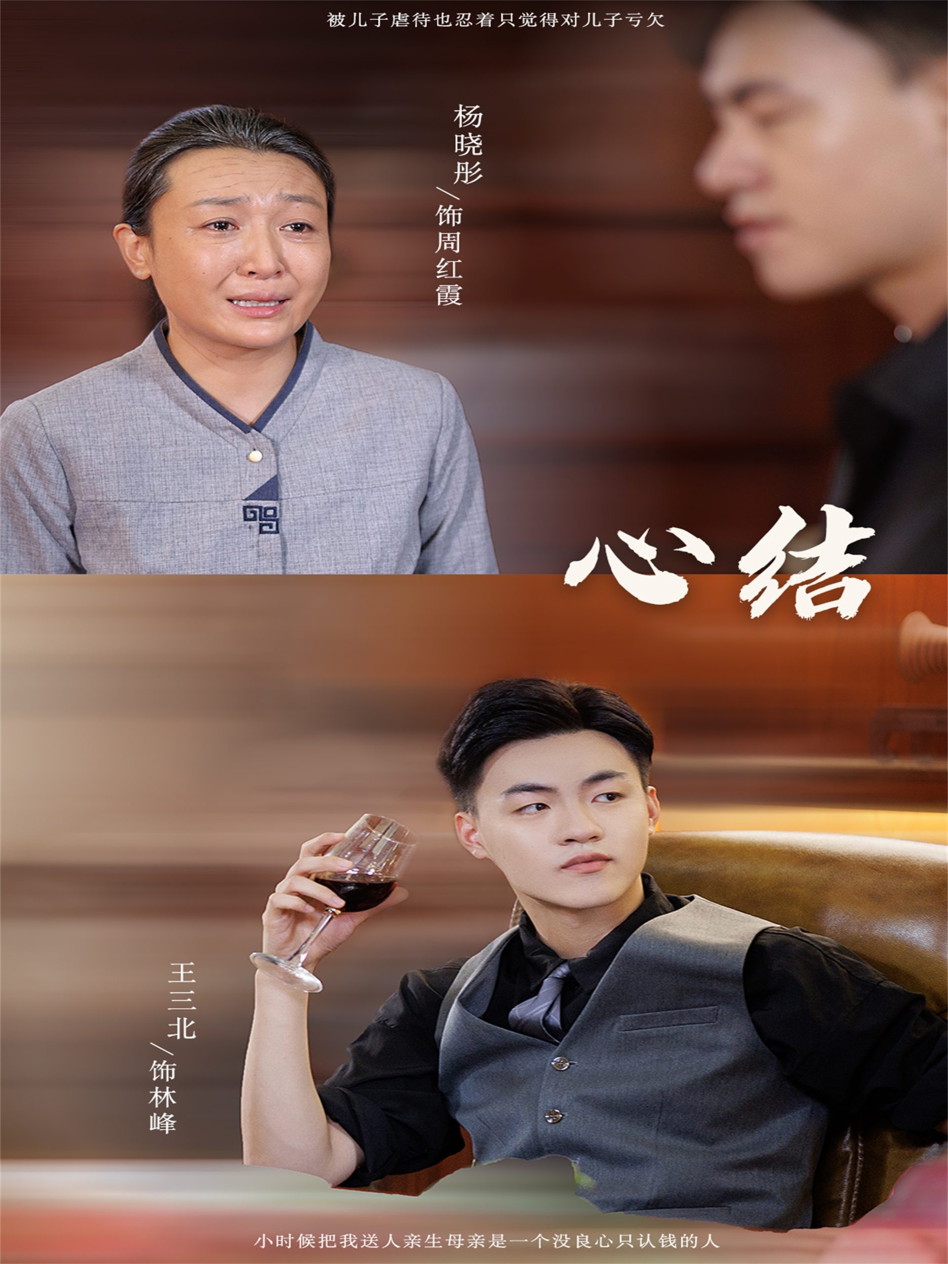 心結短劇(全集)