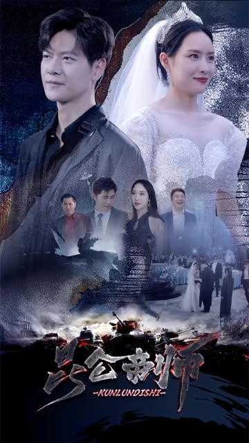 昆侖帝師(全集)