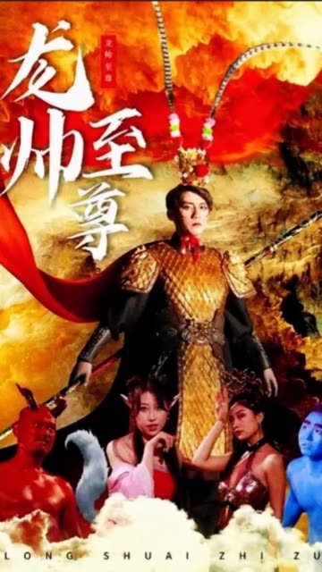 龍帥至尊(全集)