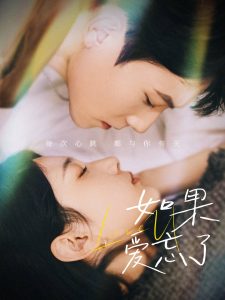 如果愛(ài)忘了45集(全集)