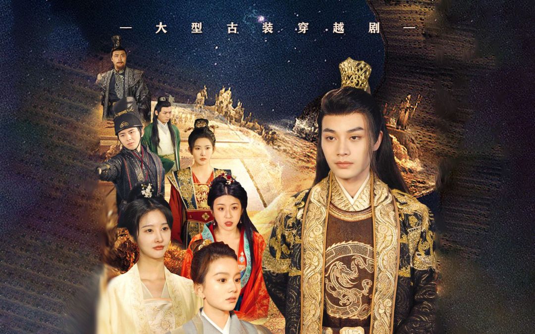 回到古代當(dāng)太子(全集)