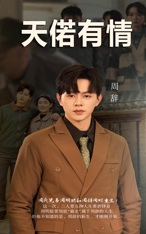 天若有情短劇(全集)