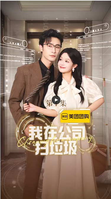 我在公司撿垃圾(全集)