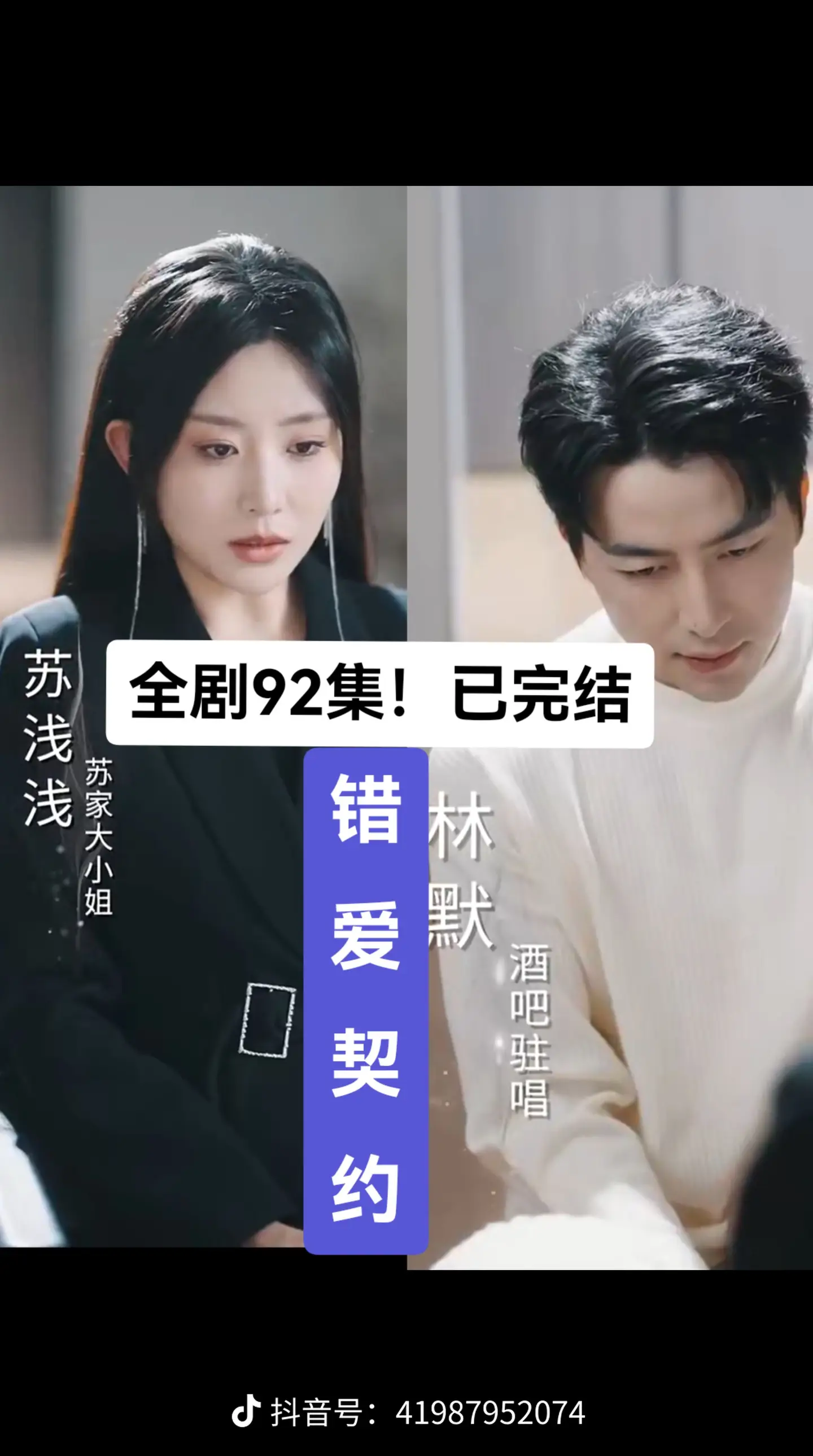 錯(cuò)愛契約(全集)