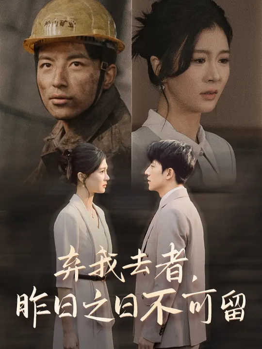 棄我去者，昨日之日不可留(全集)