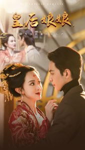 皇后娘娘顧先生能偷聽(tīng)你心聲(全集)