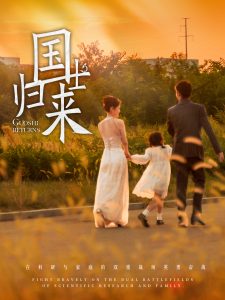 國(guó)士歸來(全集)