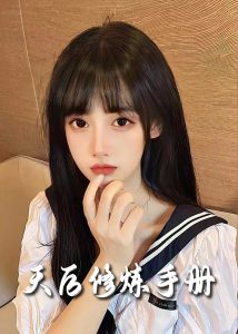 招惹短劇(全集)