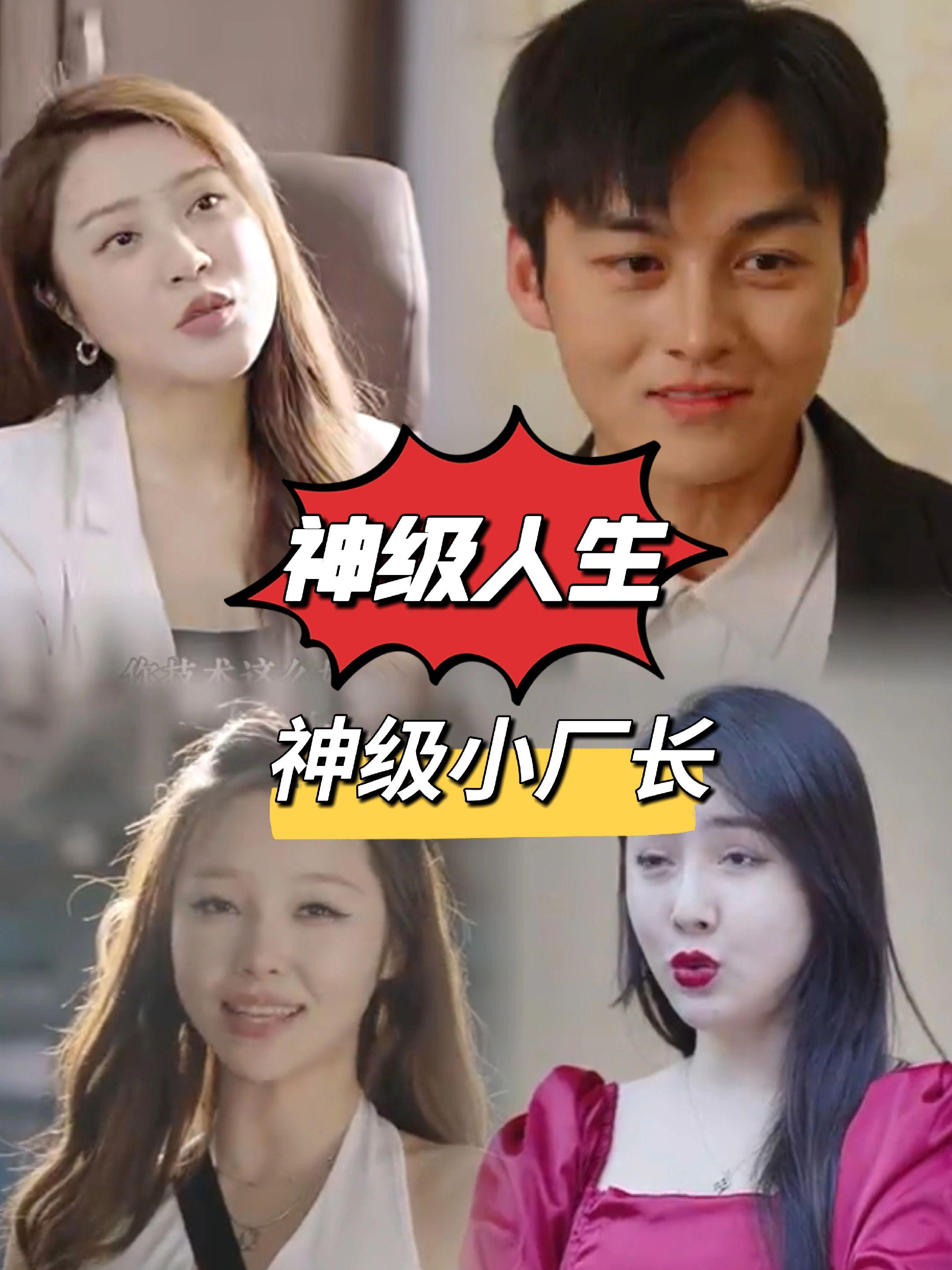 神級(jí)人生(全集)