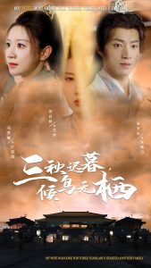 三秋遲暮候鳥無(wú)棲(全集)