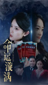 命運(yùn)漩渦(全集)