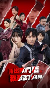 叛出家門后，我激活了武神系統(tǒng)(全集)