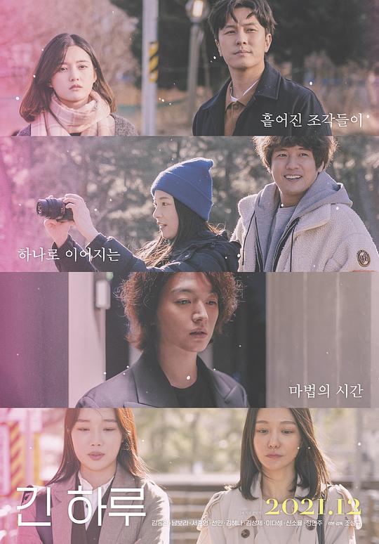 漫長的一天(全集)