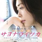 再見(jiàn)，總有一天