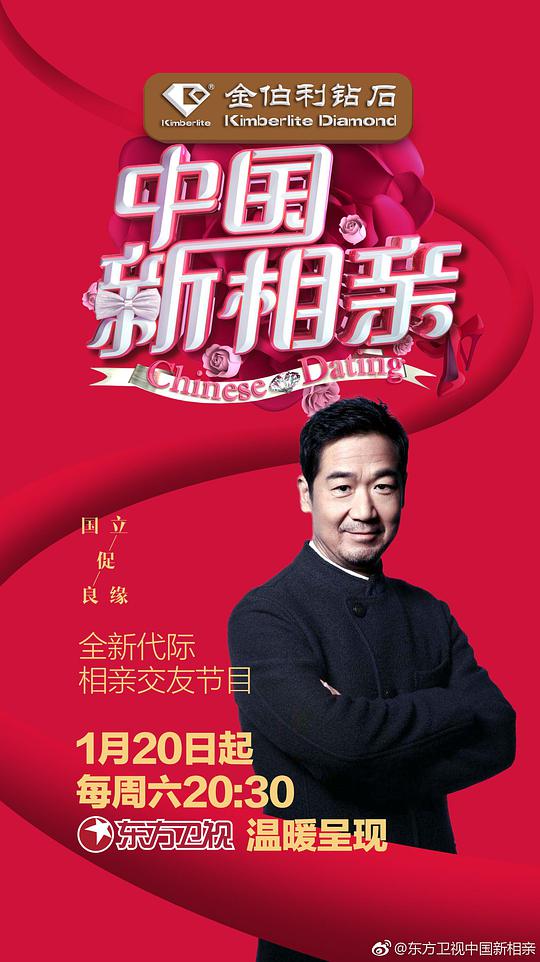 中國(guó)新相親第一季(全集)