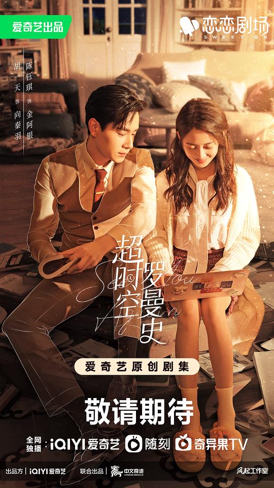 超時(shí)空羅曼史(全集)